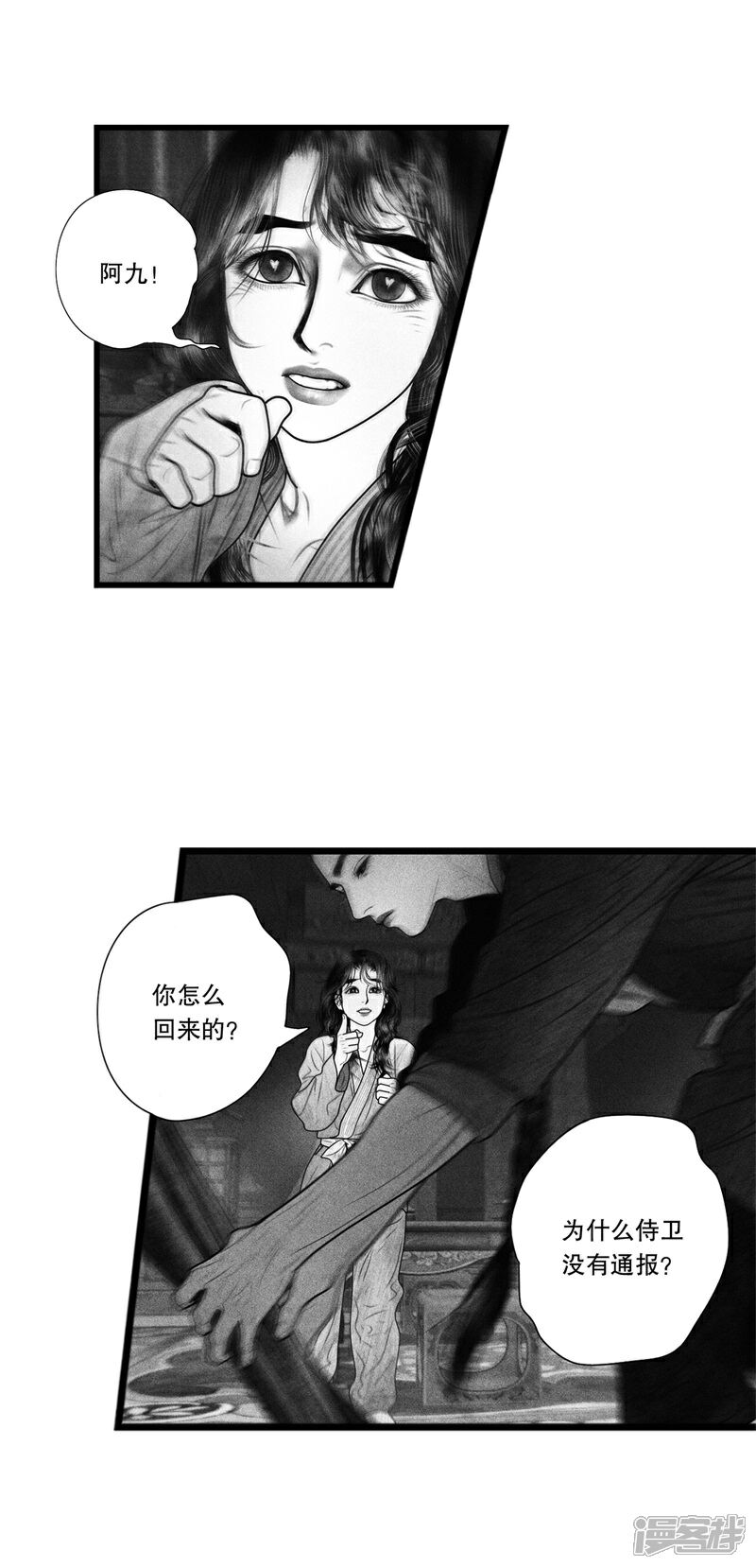 【隐山梦谈】漫画-（第55话）章节漫画下拉式图片-8.jpg
