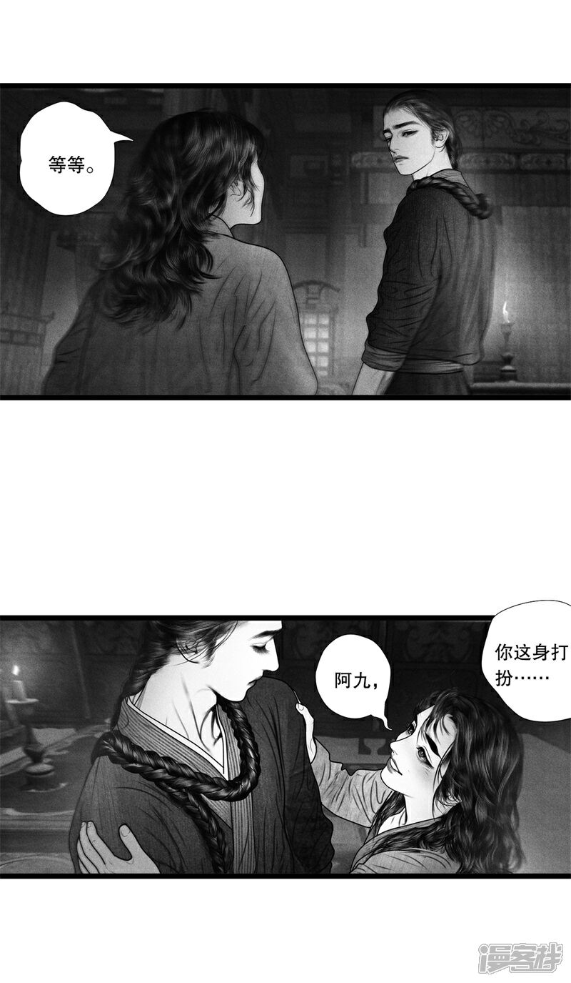 【隐山梦谈】漫画-（第55话）章节漫画下拉式图片-14.jpg