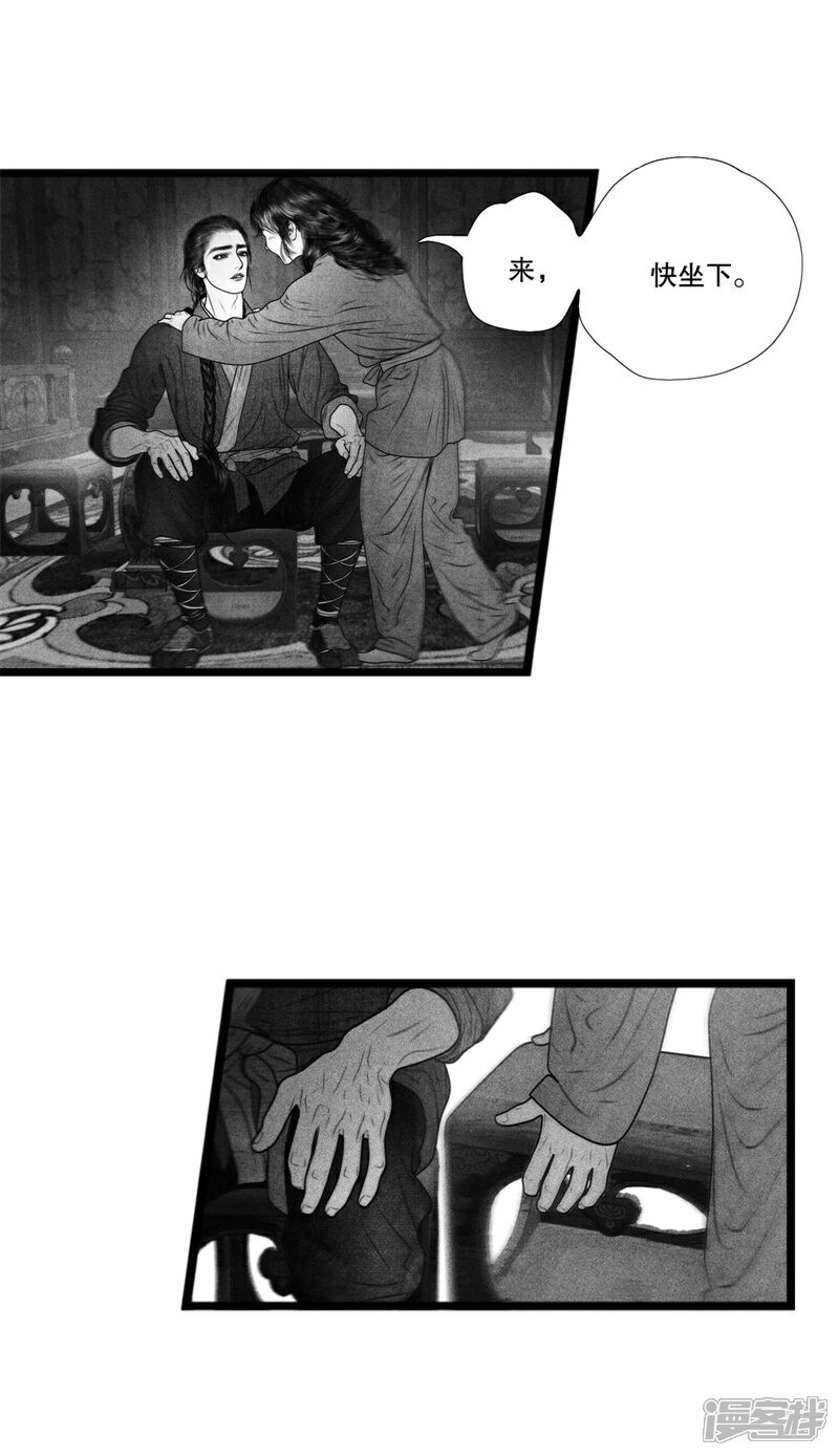 【隐山梦谈】漫画-（第55话）章节漫画下拉式图片-16.jpg