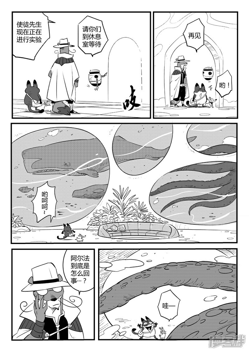 【影子猫】漫画-（第109话 顶上之塔）章节漫画下拉式图片-4.jpg