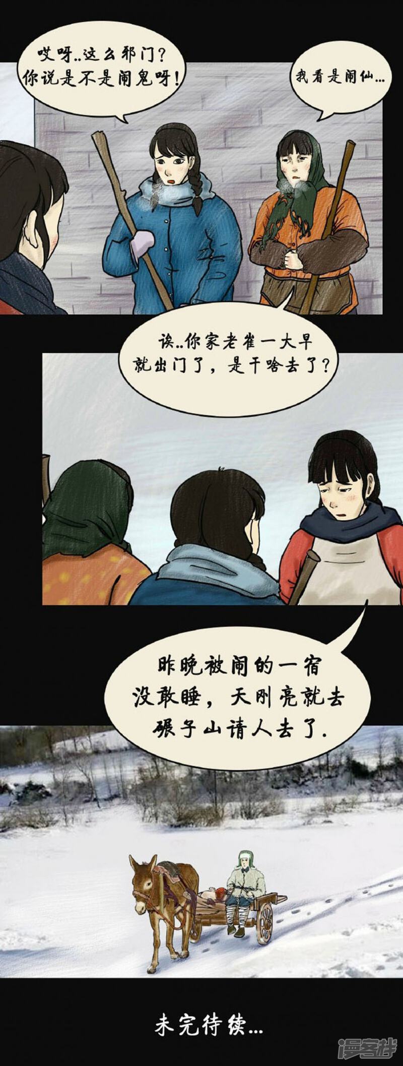 动漫哭丧图片,卡通哭丧脸图片,哭丧的图片_大山谷图库