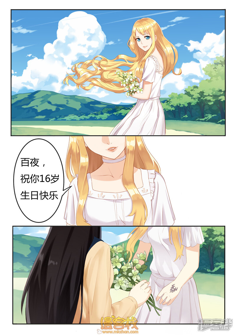 第1话-百夜灵异录-歪歪狐动漫&zaza（第2张）