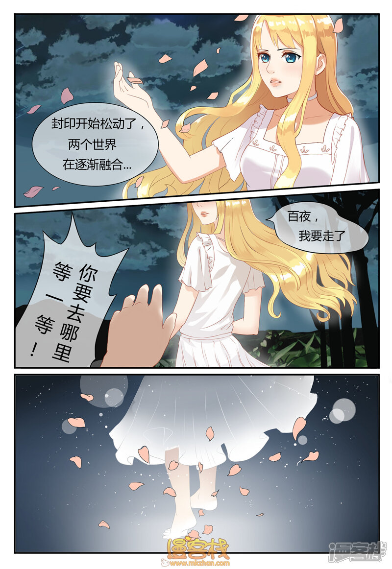 第1话-百夜灵异录-歪歪狐动漫&zaza（第5张）