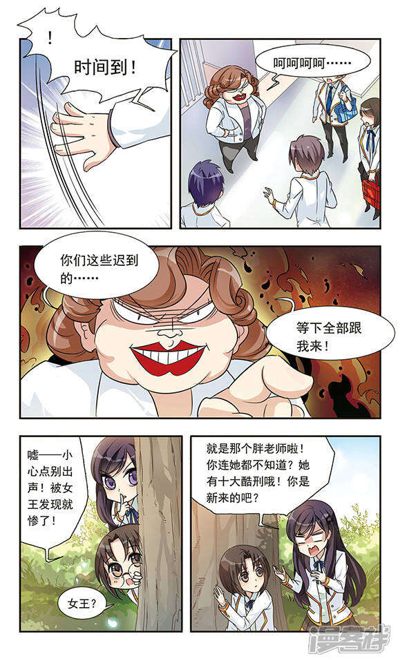 【骑士幻想夜】漫画-（第1话 倒霉的女孩——林零）章节漫画下拉式图片-8.jpg