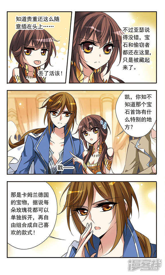 骑士幻想夜漫画 第62话 桂妮维亚 - 漫客栈