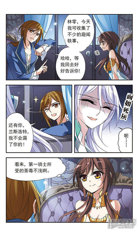 【骑士幻想夜】漫画-（第68话 野心）章节漫画下拉式图片-5.jpg
