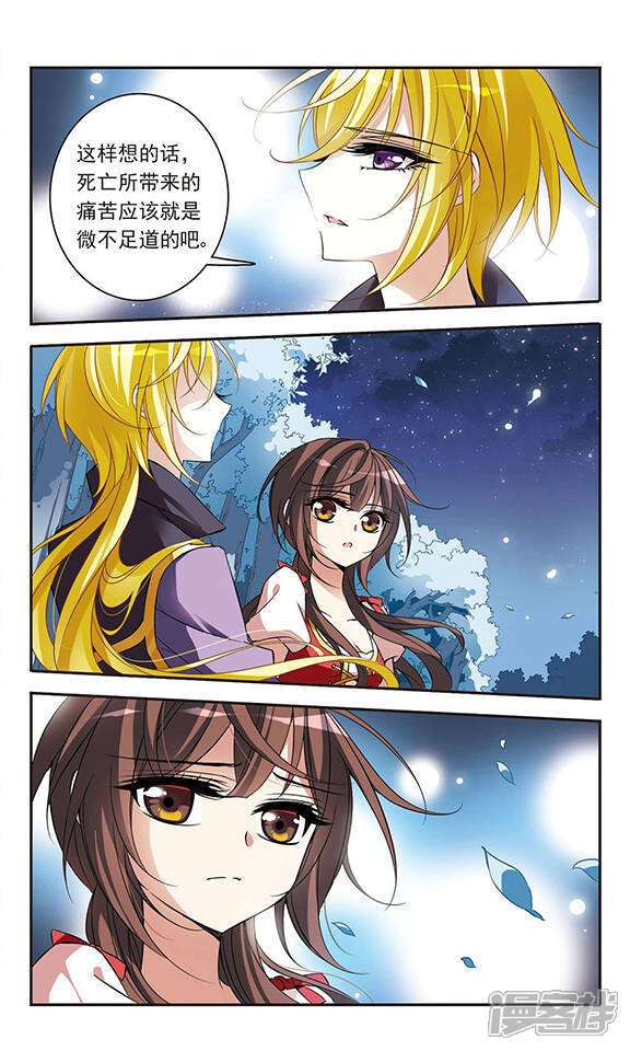 【骑士幻想夜】漫画-（第71话 流星之泪）章节漫画下拉式图片-13.jpg