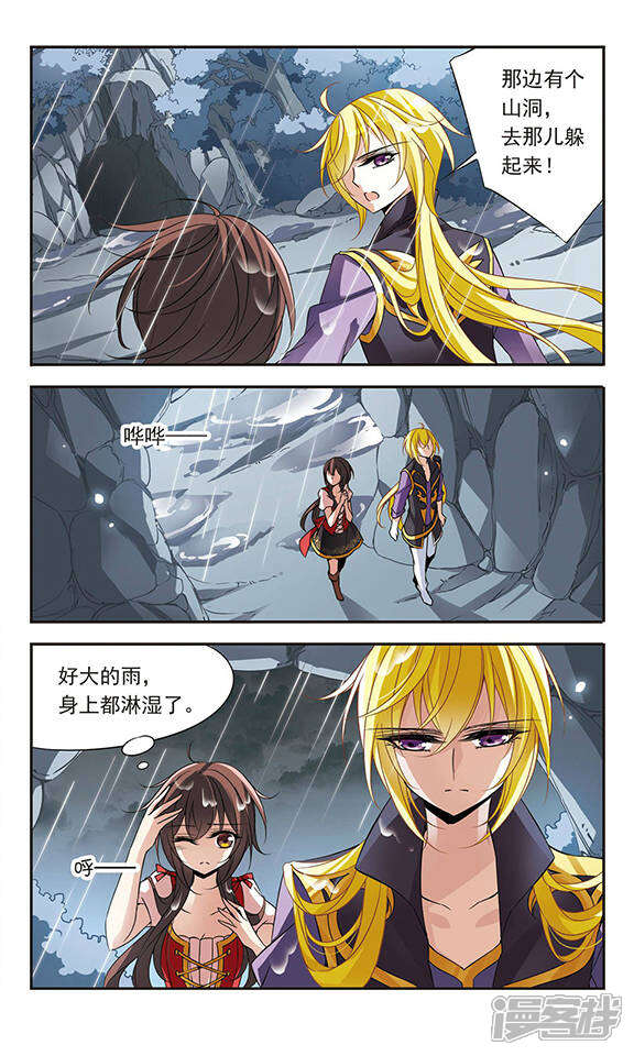 【骑士幻想夜】漫画-（第71话 流星之泪）章节漫画下拉式图片-15.jpg