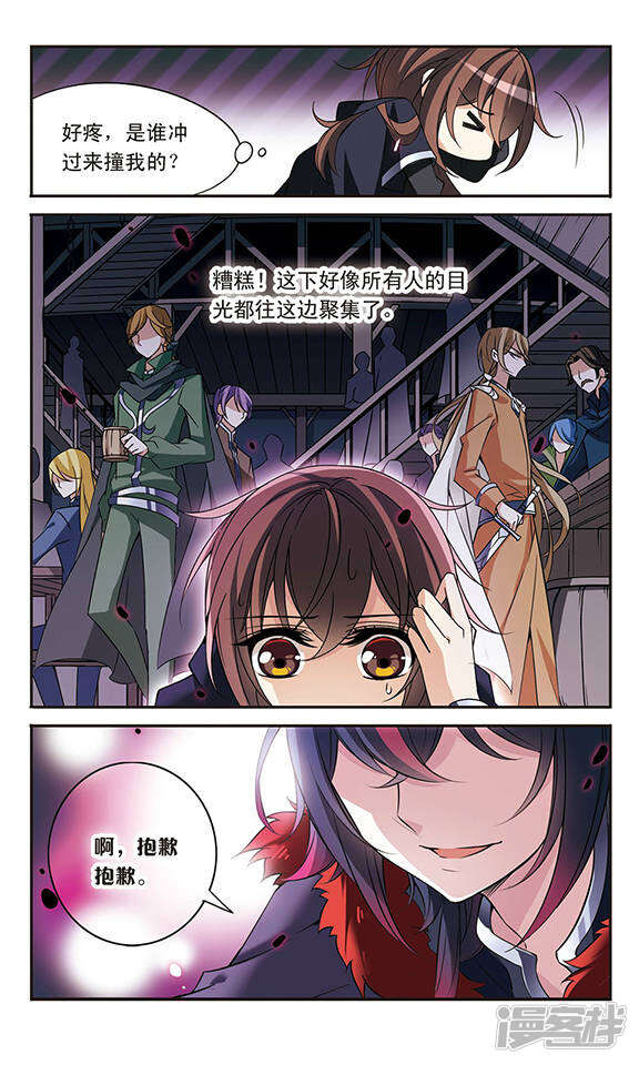 骑士幻想夜漫画 第80话 帕西法尔 - 漫客栈