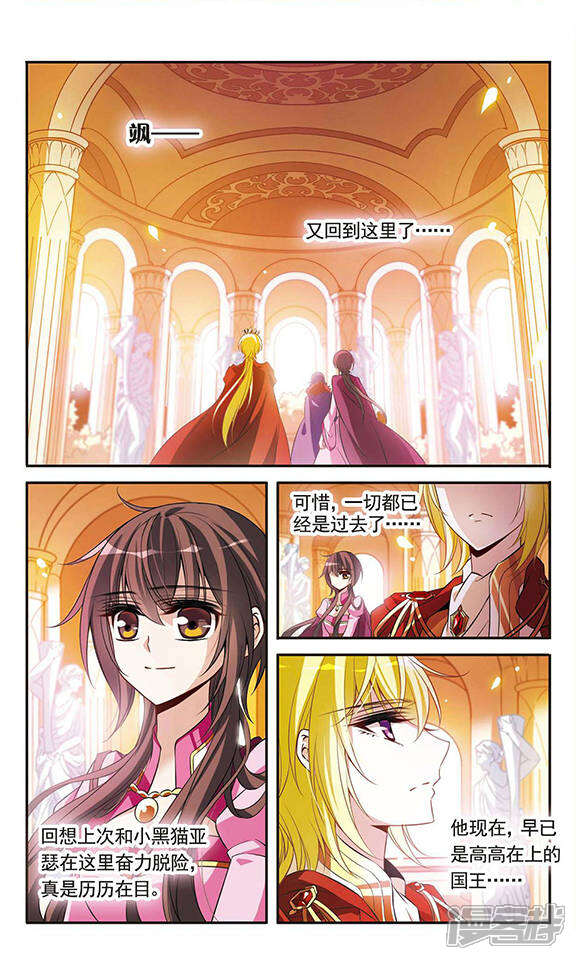 【骑士幻想夜】漫画-（第96话 王的选择）章节漫画下拉式图片-6.jpg