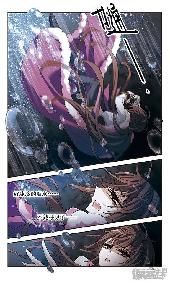 【骑士幻想夜】漫画-（第112话 红）章节漫画下拉式图片-3.jpg