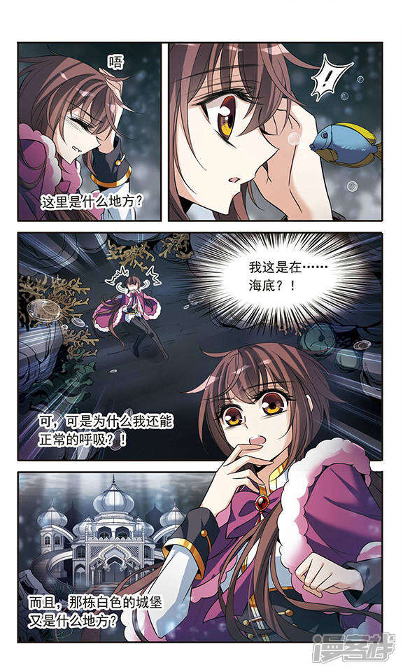 【骑士幻想夜】漫画-（第112话 红）章节漫画下拉式图片-6.jpg