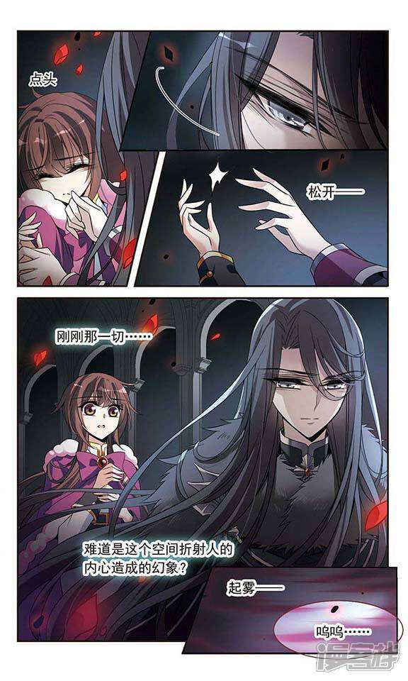 骑士幻想夜漫画 第114话 恶魔的笑容 - 漫客栈