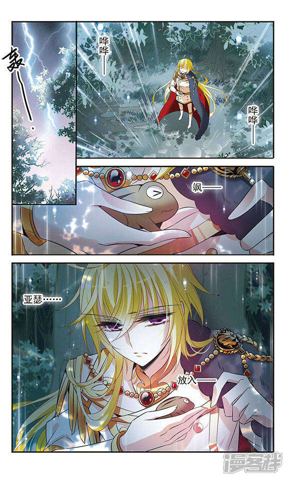 【骑士幻想夜】漫画-（第123话 王者之剑）章节漫画下拉式图片-4.jpg