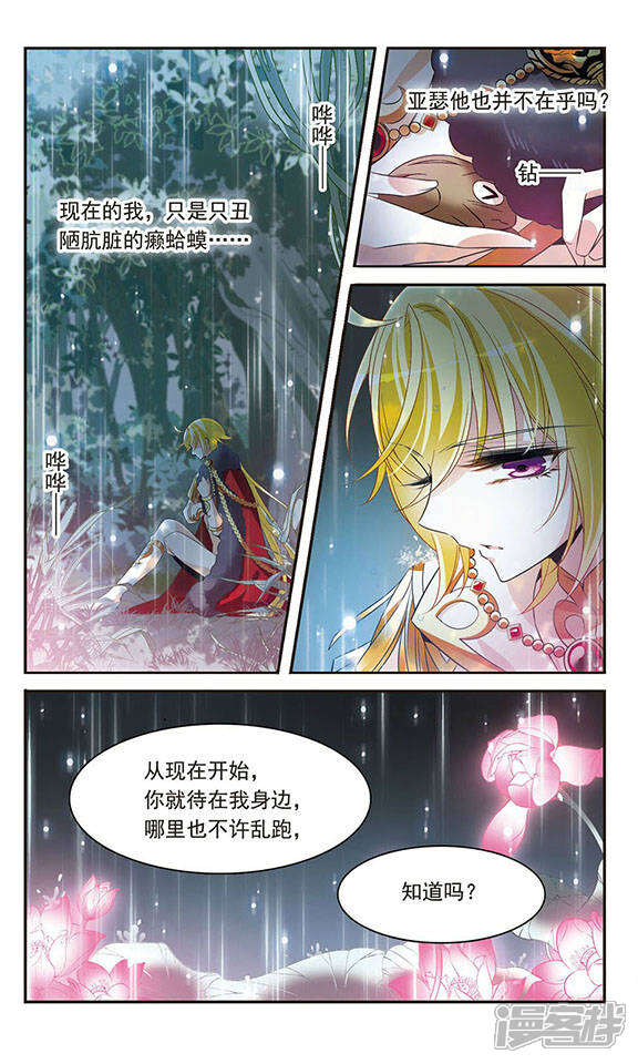 【骑士幻想夜】漫画-（第123话 王者之剑）章节漫画下拉式图片-5.jpg