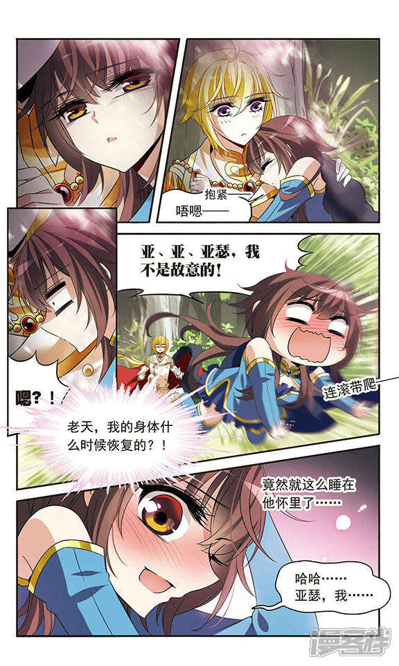 【骑士幻想夜】漫画-（第123话 王者之剑）章节漫画下拉式图片-7.jpg