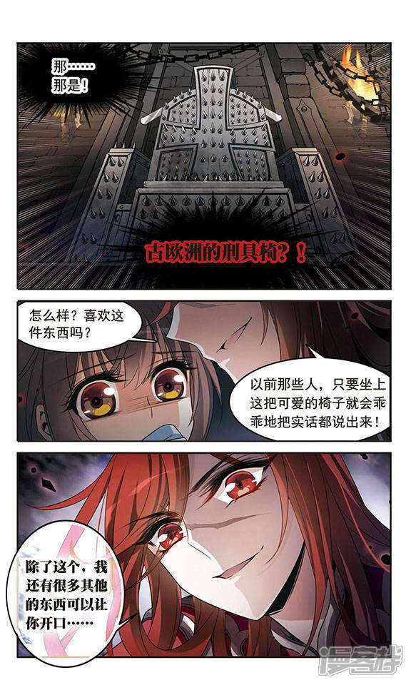 【骑士幻想夜】漫画-（第128话 落入敌手）章节漫画下拉式图片-15.jpg