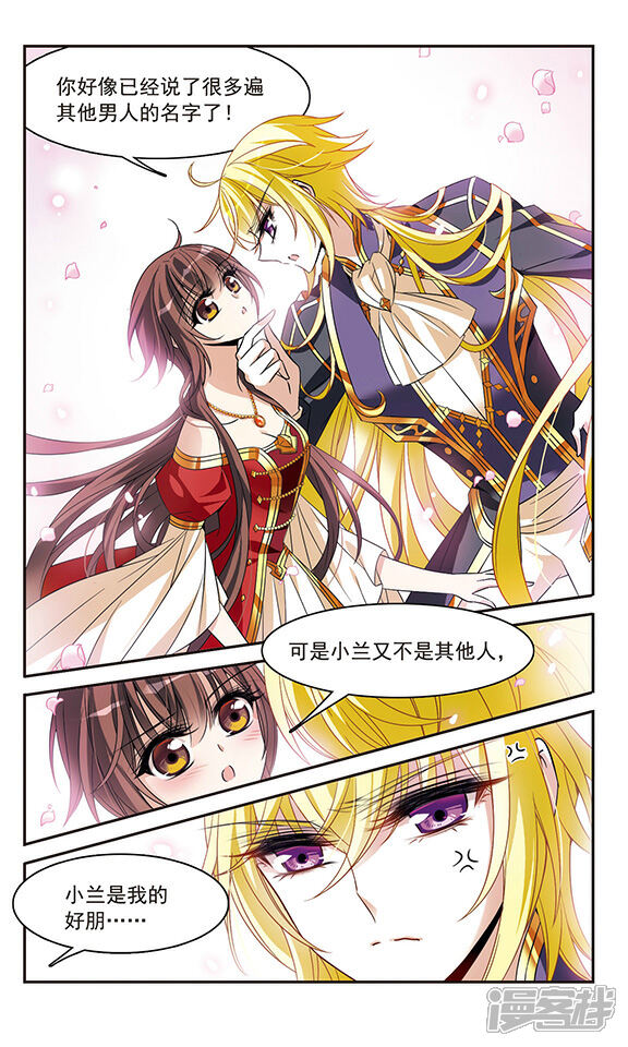 骑士幻想夜漫画 第135话 摩根夫人 - 漫客栈