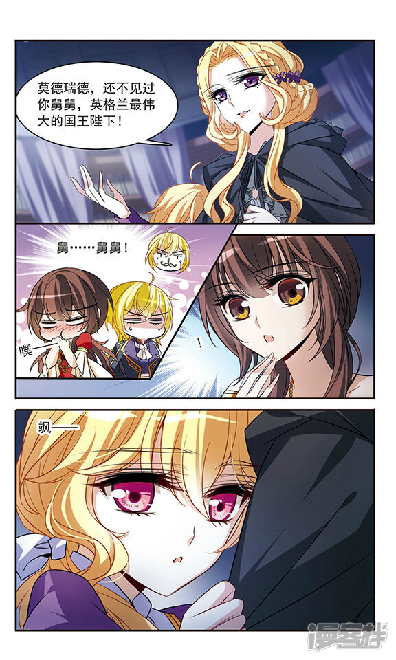 骑士幻想夜漫画 第135话 摩根夫人 - 漫客栈