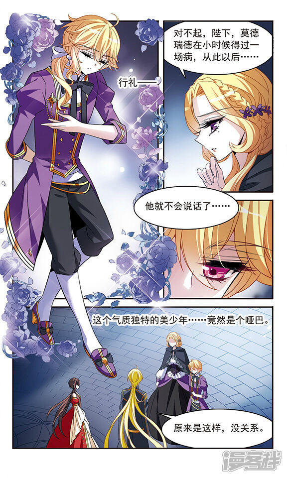 骑士幻想夜漫画 第135话 摩根夫人 - 漫客栈