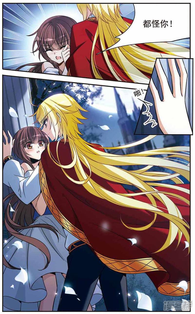 骑士幻想夜漫画 第146话 默林的质疑 - 漫客栈