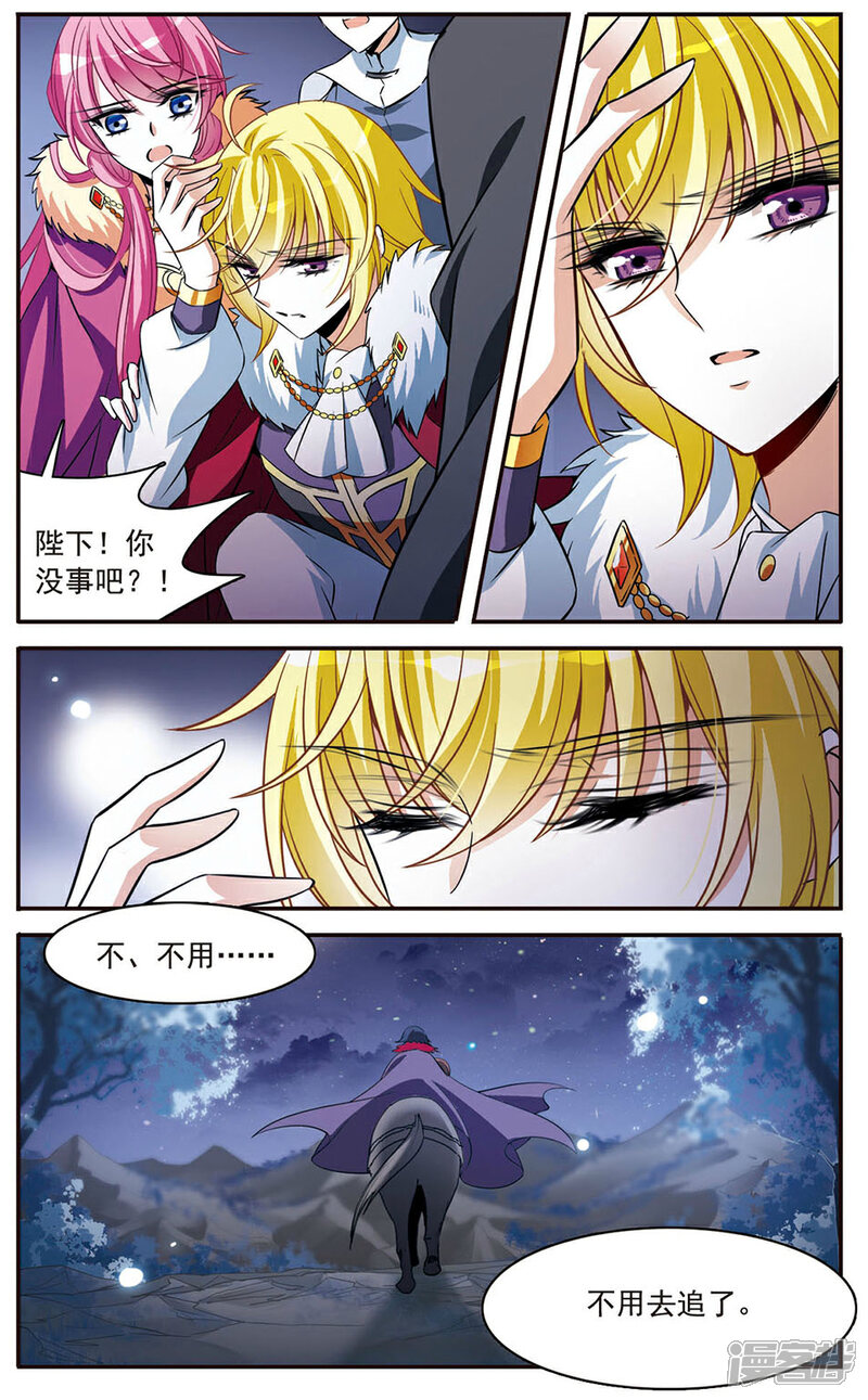 【骑士幻想夜】漫画-（第150话 已成陌路）章节漫画下拉式图片-14.jpg