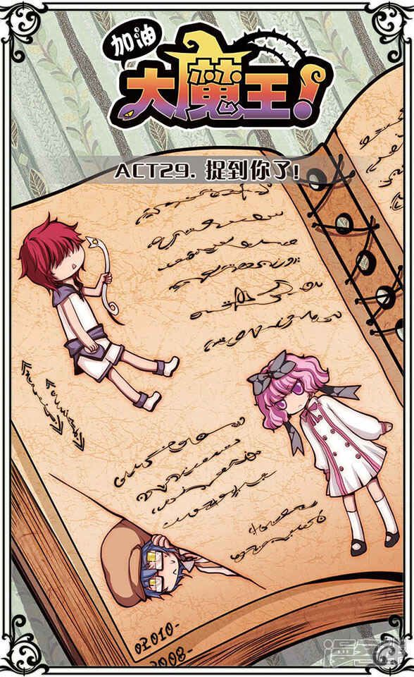 第29话 捉到你了!
