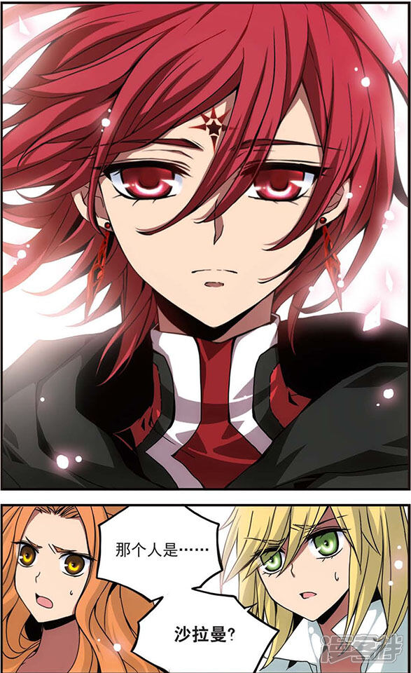 加油大魔王!漫画 第111话 觉醒 - 漫客栈