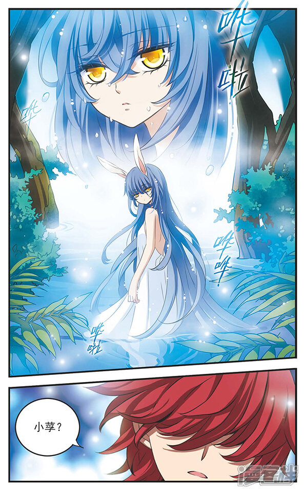 漫画 第116话 反对派 - 漫客栈