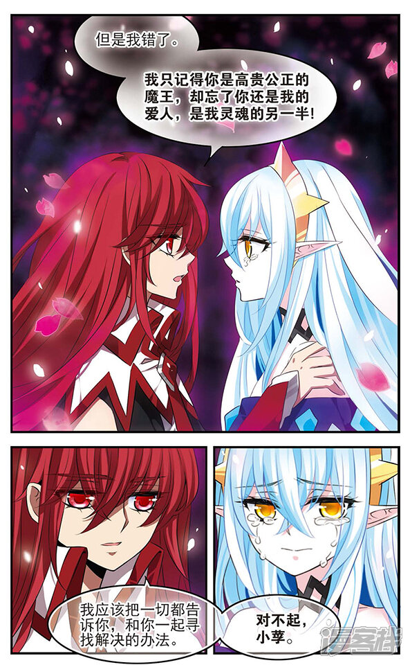 漫画 第129话 爱的旋律 - 漫客栈