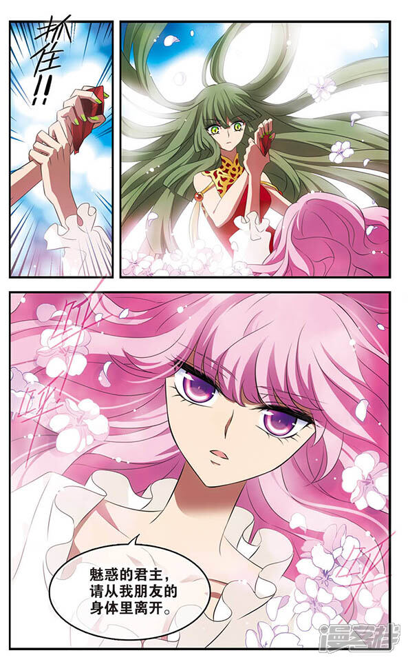 漫画 第133话 梦醒 - 漫客栈