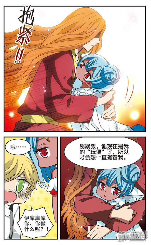 漫画 第139话 燃尽悲伤 - 漫客栈