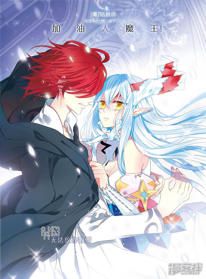 第153话 无法放弃的爱