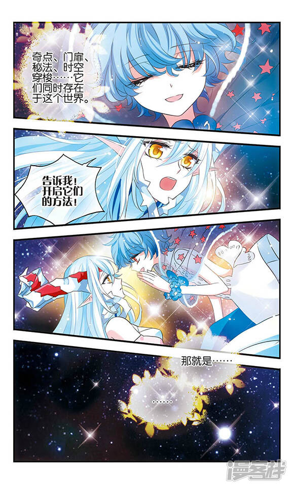 加油大魔王!漫画 第153话 无法放弃的爱 - 漫客栈