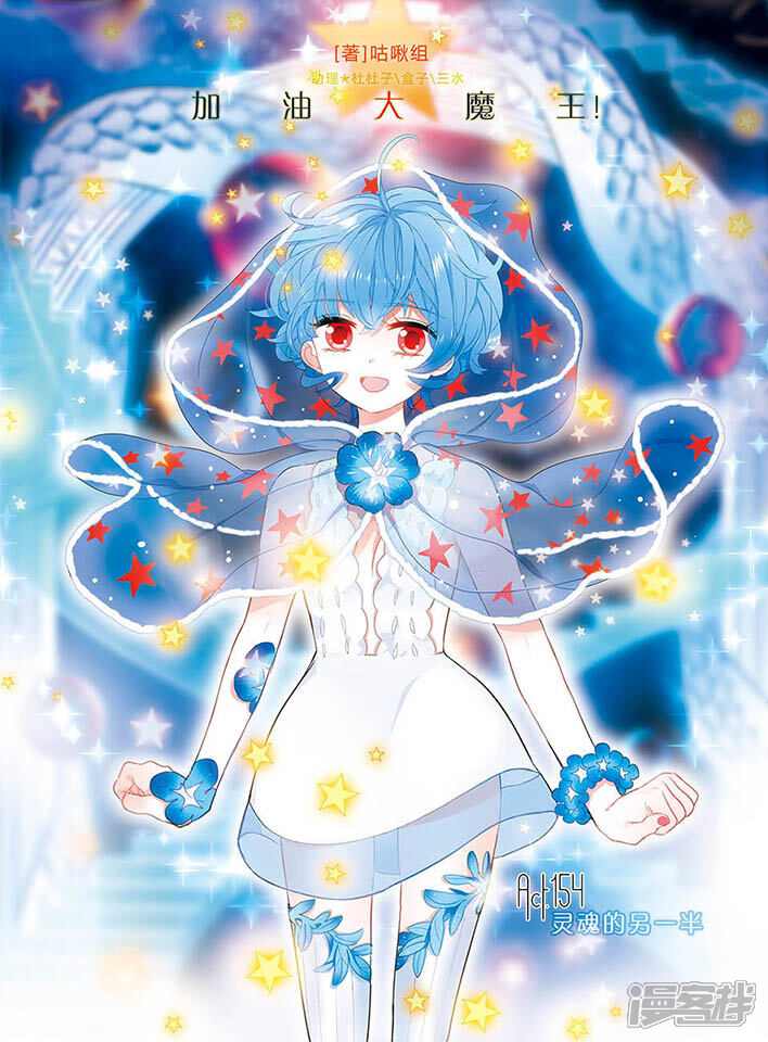 第154话 灵魂的另一半