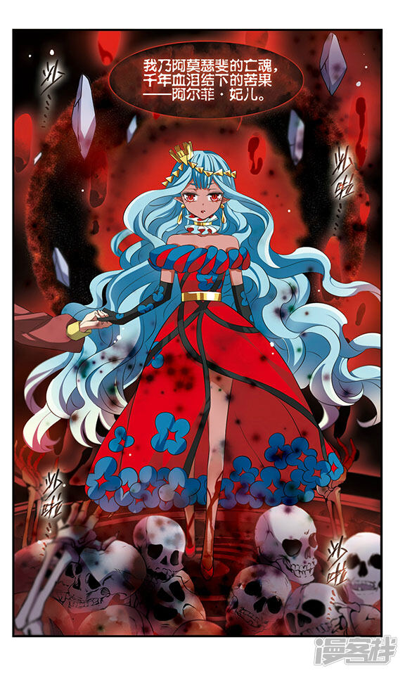 加油大魔王!漫画 第161话 小公主 - 漫客栈