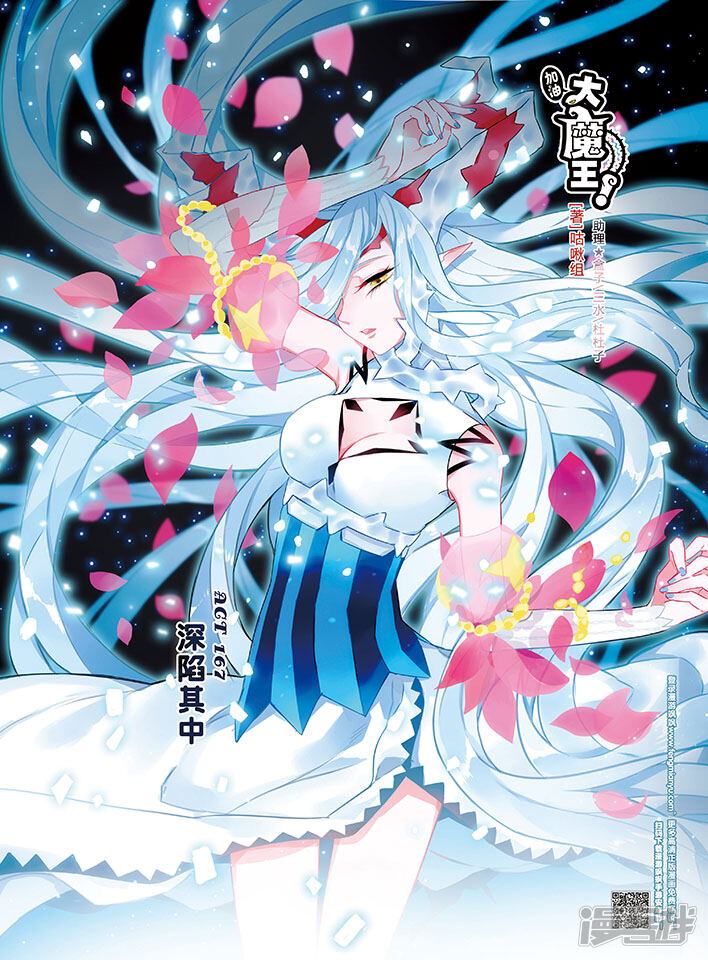 第167话 深陷其中