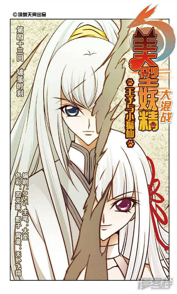 第43回 破茧时刻