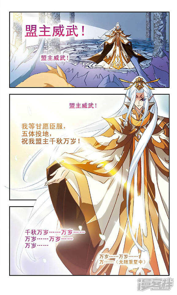 美型妖精大混战漫画 第100回 殇月缺 - 漫客栈