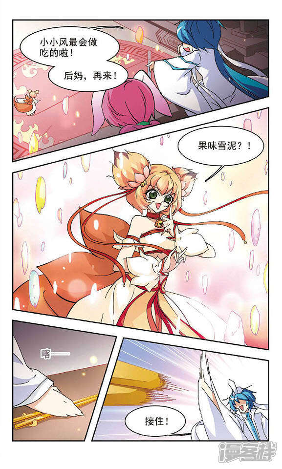 美型妖精大混战漫画 第113回 风花雪月(上 漫客栈