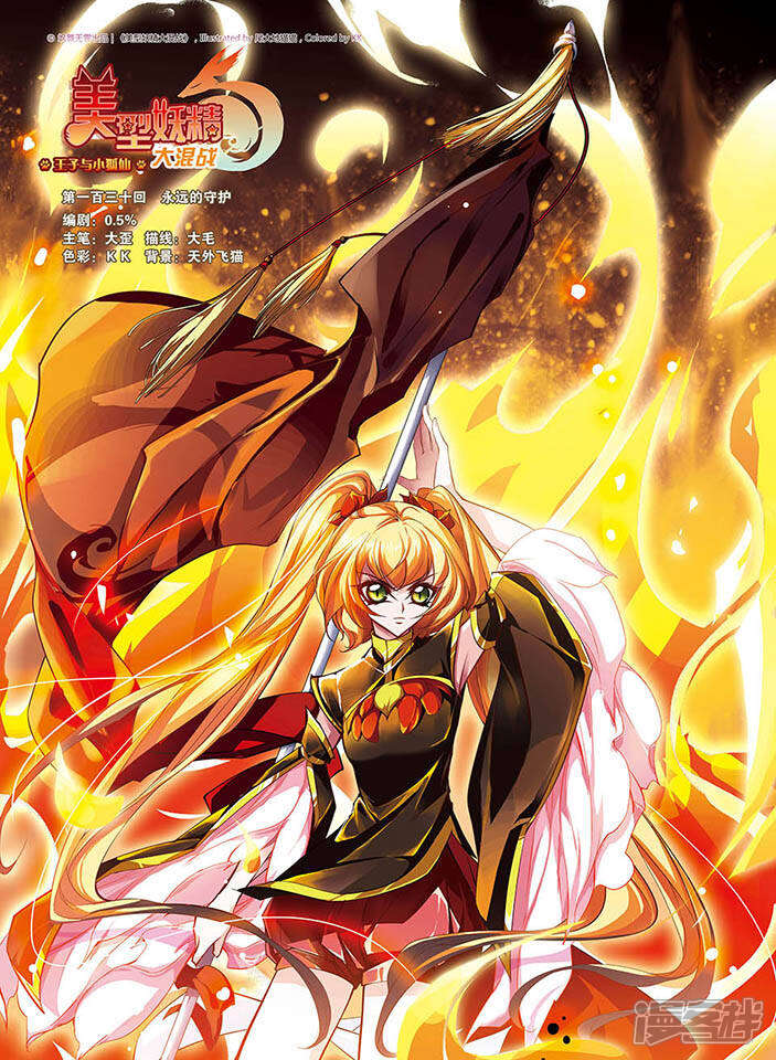 第130回 永远的守护