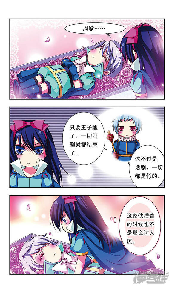 萌三国漫画 第42话 - 漫客栈