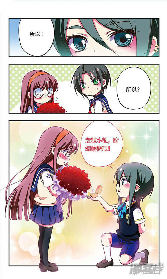 萌三国漫画 第170话 - 漫客栈