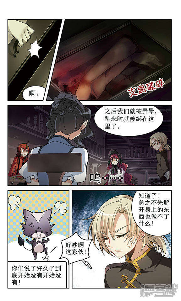 【双重人生】漫画-（第1话 game start）章节漫画下拉式图片-15.jpg