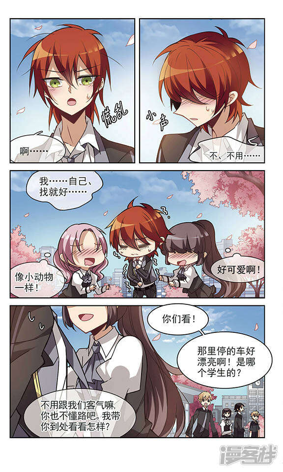 第4话 踏出外面的第一步