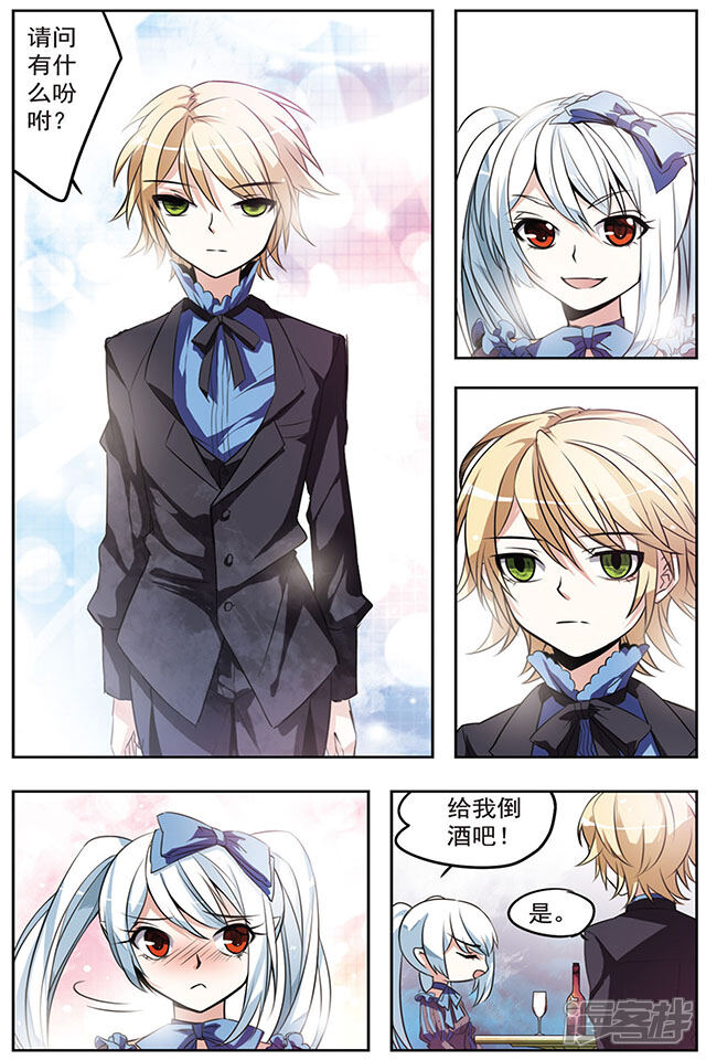 血族维他命漫画 第25话 进攻 - 漫客栈