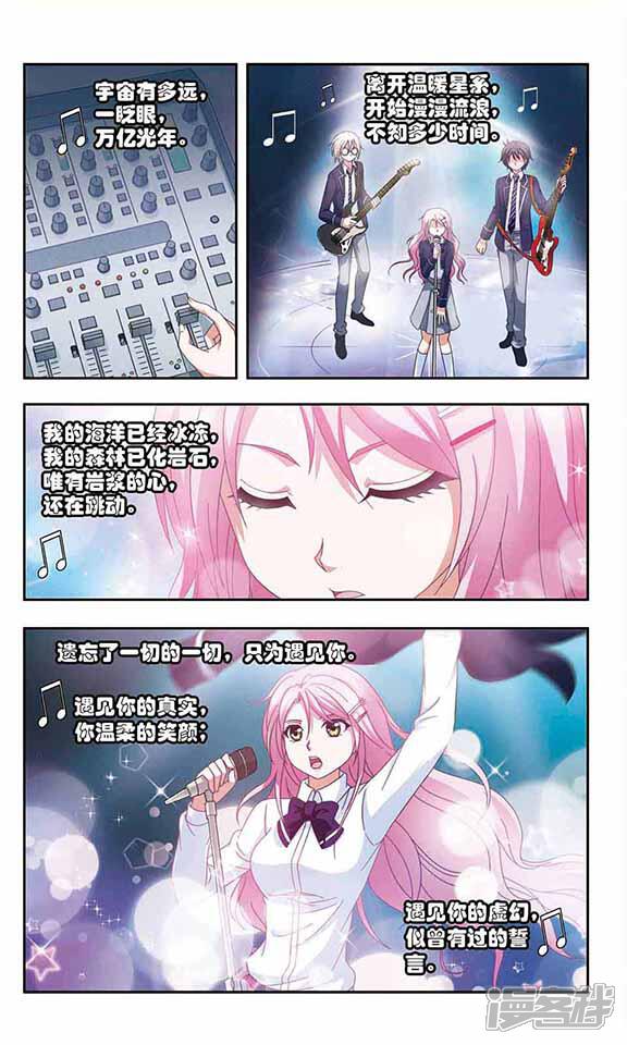 炎之怀孕转校生