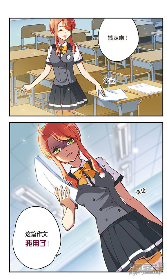 为自己而战漫画 第1话 - 漫客栈