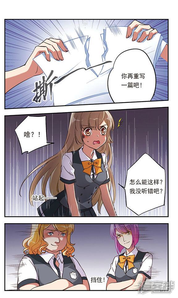 为自己而战漫画 第1话 - 漫客栈