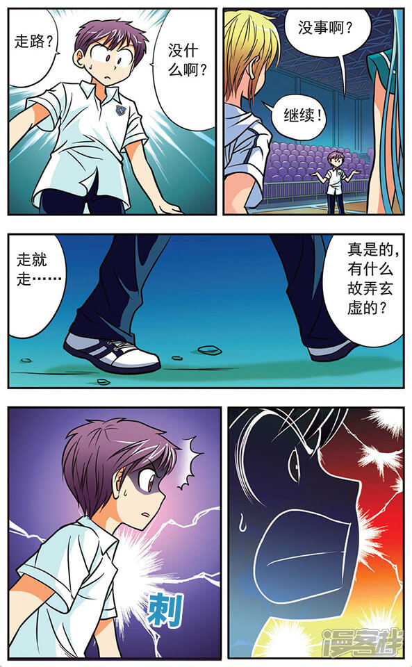 【诺亚之蝶】漫画-（第4话 牵心丝）章节漫画下拉式图片-4.jpg